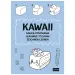 Kawaii risalna šola: uči se risati korak za korakom, delovni zvezek – Trefl