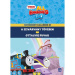 Móra: Thomas in prijatelji All Engines Go – Pustolovščine male lokomotive 1. Na koncu mavrice