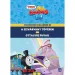 Móra: Thomas in prijatelji All Engines Go – Pustolovščine male lokomotive 1. Na koncu mavrice