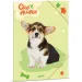 Ars Una: Luštne živali – Welsh Corgi A/4 gumijasta mapa